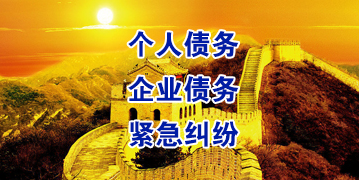 建水要账公司