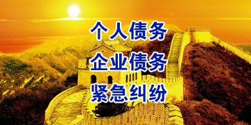 建水追债公司